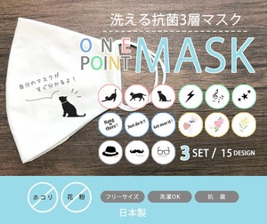 ワンポイントマスク（ロゴ）　3枚入り　日本製