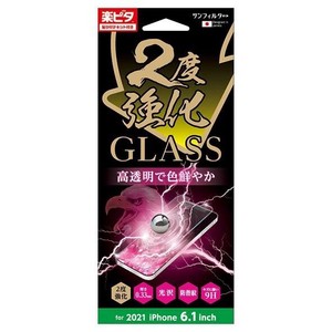 iPhone13Pro/13 GLASS 2度強化 光沢 i35BGLW