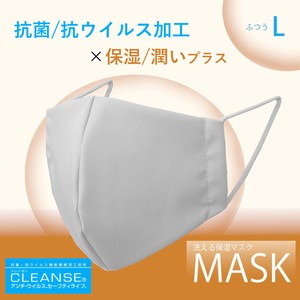 抗菌・抗ウイルス保湿マスク　W　2枚セット　日本製