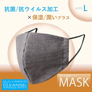 抗菌・抗ウイルス保湿マスク　グレー　2枚セット　日本製