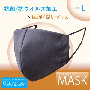 抗菌・抗ウイルス保湿マスク　ネイビー　2枚セット　日本製