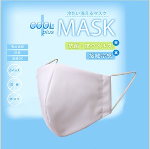 抗菌・抗ウイルス冷感マスク　W　日本製