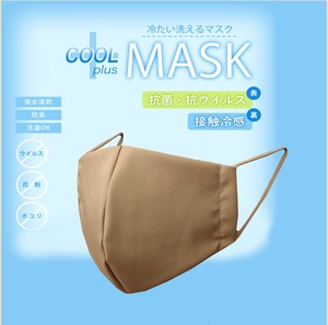抗菌・抗ウイルス冷感マスク　BE　3枚セット　日本製