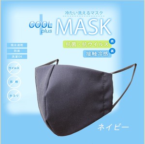 抗菌・抗ウイルス冷感マスク　ネイビー　3枚セット　日本製
