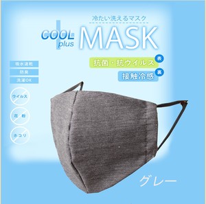 抗菌・抗ウイルス冷感マスク　グレー　3枚セット　日本製
