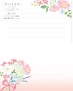 Furukawa Shiko Letter set Bouquet Of Flowers Today'S Letter Letter Set