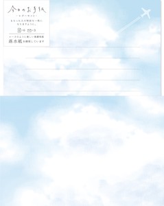 Furukawa Shiko Letter set Today'S Letter Letter Set Blue Sky
