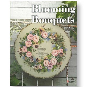 ｢BloomingBouquets｣著：新貝美代子