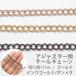 Stainless Steel Chain Necklace Stainless Steel 1m