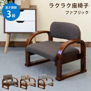 【BR・GRのみ予約販売】【新仕様】ラクラク座椅子　Fabric　BR/FL/GR