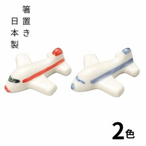 飛行機箸置き 陶器 日本製 美濃焼 インテリア 置物