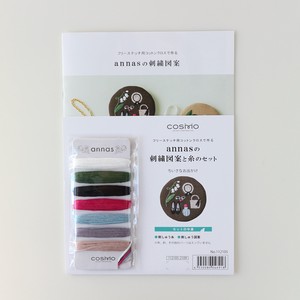 COSMO（コスモ）　アンナスの刺繍図案と刺繍糸セット(ちいさなお出かけ)