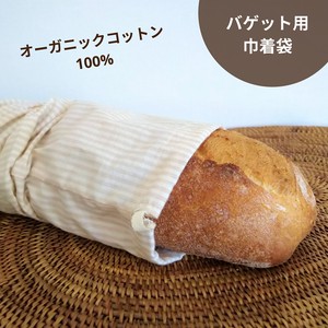 Kitchen Accessories Drawstring Bag French Bread Organic Cotton