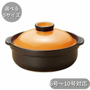 宴 オレンジブラック 鍋 6号〜10号 1人用サイズ〜6人用サイズ　日本製