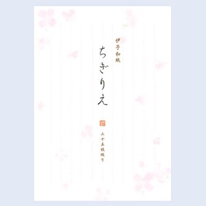 Letter set CHIKYU GREETINGS Washi