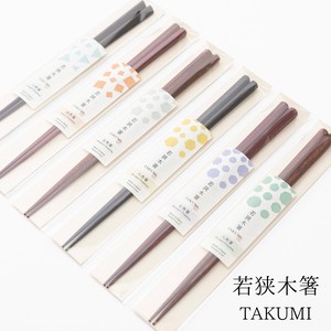 若狭木箸　TAKUMI【全6タイプ×3色】日本製　職人手作り　漆塗　シンプル