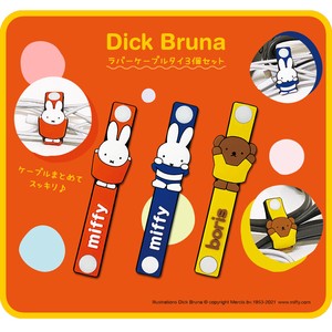 【コード巻き】【3種入り】Dick Bruna ラバーケーブルタイ3種セット（ミッフィー＆ボリス）