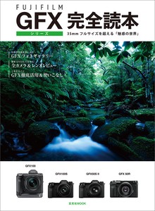 Cameras/Photography Magazin Booke Series FUJIFILM