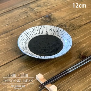 黒潮 小皿 豆皿 日本製 美濃焼