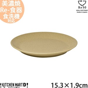 TOH トウ Re50 リサイクル 食器 美濃焼 15.3×1.9cm 壱重 丸皿 コルクベージュ 約185g