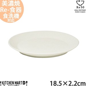 Mino ware Main Plate White 18.5 x 2.2cm