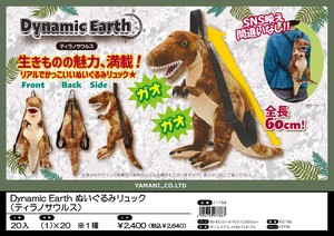 Dynamic Earthぬいぐるみリュック（ティラノサウルス）【恐竜/ダイナソー/ダイナミックアース】
