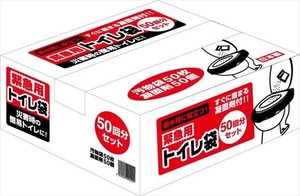 日本製 made in japan 緊急用トイレ袋50回分(水濡れ防止袋付)