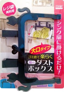 日本製 made in japan 猫のダストボックス
