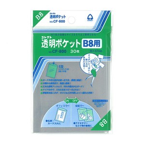 【コレクト】 ファイル 透明ポケット B8  CF-800
