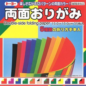 Education/Craft Origami 15cm