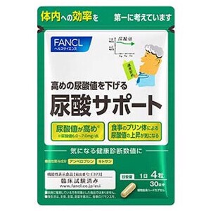 ファンケル 尿酸サポート 約30日分 120粒 FANCL / サプリメント