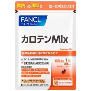 ファンケル カロテン Mix 約30日分 30粒 FANCL / サプリメント