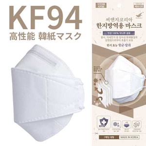 KF94プレミアムマスク 韓紙 50枚セット 不織布 4層フィルターマスク 個別包装 3D立体型 ホワイト 衛生用品