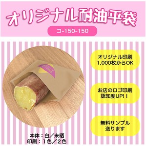 ドーナツ　パン　シュークリーム　テイクアウト　オリジナル耐油袋　耐油紙　名入れ袋　印刷1色150-150