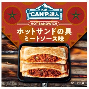 K&K “CAN”Pの達人 ホットサンドの具 ミートソース味 70g x12 【缶詰】【キャンプ・アウトドア】