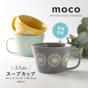 【moco(モコ)】スープカップ［日本製 美濃焼 食器］オリジナル