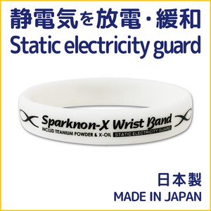【日本製】 静電気防止・放電・緩和・除去 スパークノンXリストバンド