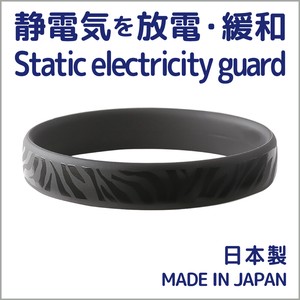 【日本製】 静電気防止・放電・緩和・除去 スパークノンXリストバンド　パターンデザイン