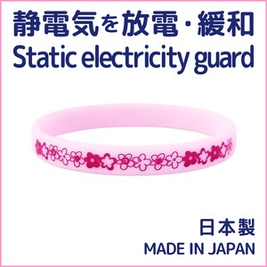 【日本製】 静電気防止・放電・緩和・除去 フェミニンブレスレット
