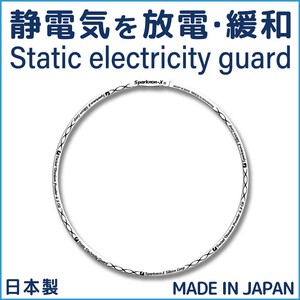 Daily Necessity Item Anti-Static Silicon Made in Japan