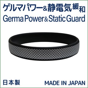 【日本製】新作 和柄 静電気防止・放電・緩和・除去　ゲルマパワーシリコンブレスレット ゲルマ配合