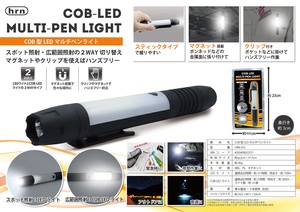COB型LEDマルチペンライト