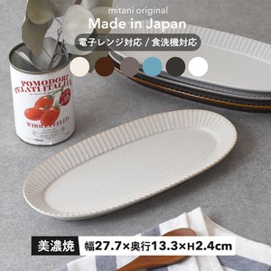 華蝶扇 さんま皿 日本製 made in Japan