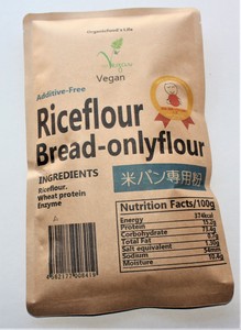 米パン専用粉A
