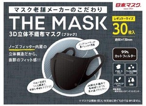 THE MASK 3D 立体不織布マスク 30枚入りブラック