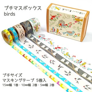シール堂 日本製 ミニサイズ マスキングテープ 5巻セット プチマスボックス birds 鳥