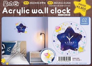 Wall Clock Kirby