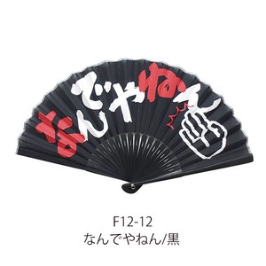 Japanese Fan 23cm
