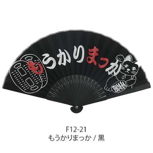 Japanese Fan 23cm