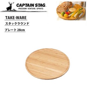 竹製 スタック プレート TAKE-WARE キャプテンスタッグ プレート ラウンド 丸型 28cm UP-2548